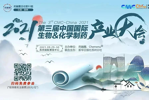 盛会 | BBIN游戏邀您共赴苏州第三届CMC-China，，不见不散！