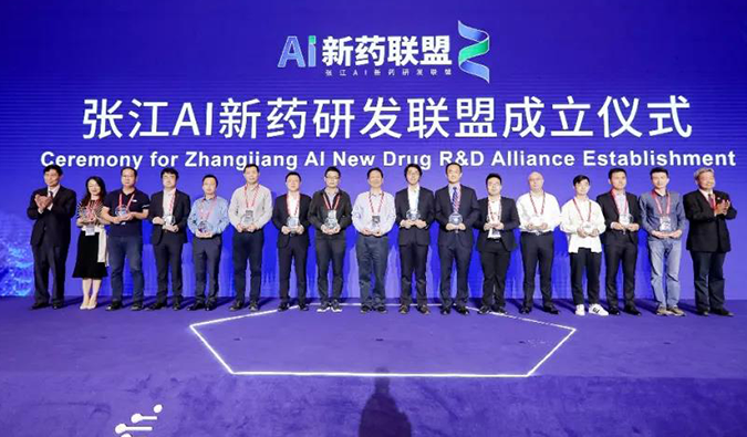 中国药企的国际化趋势与AI研发立异论坛暨张江AI新药研发同盟建设大会乐成举行