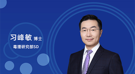 【云课堂】：立异药非临床药代/毒代试验，，，，你体贴的问题都在这儿！