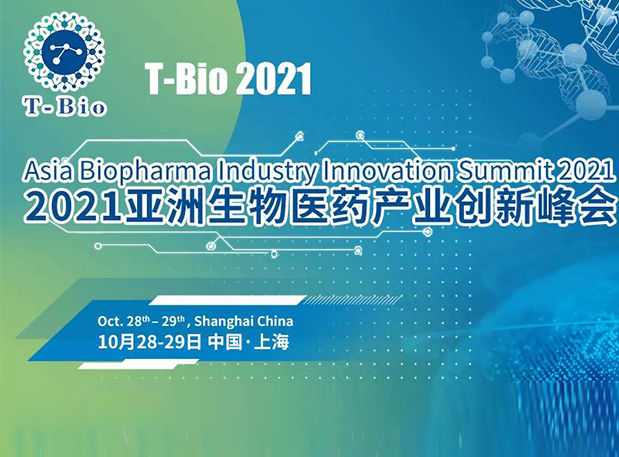 上海T-Bio 2021 | BBIN游戏彭双清教授将出席做ADC主题分享