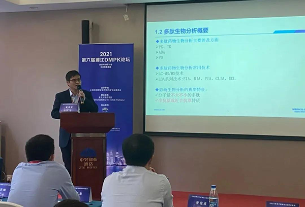 图4-BBIN游戏药代动力学与生物剖析部主任章登吉博士揭晓报告.png