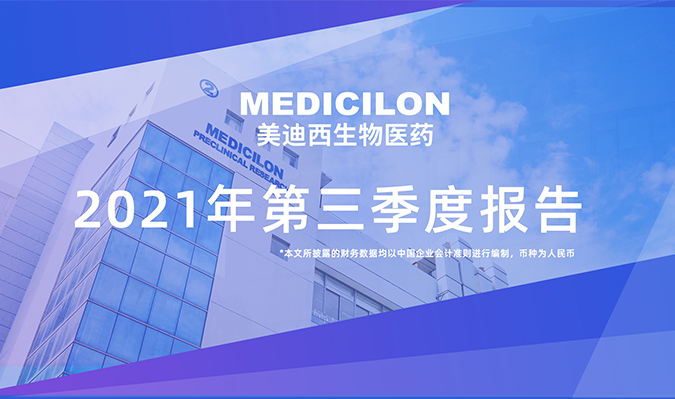 BBIN游戏宣布了2021年第三季度报告