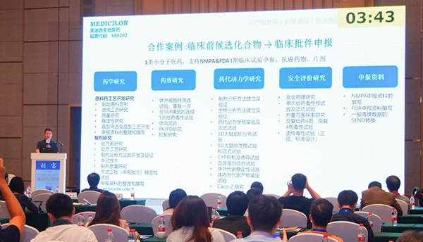 图6--BBIN游戏工艺部高级主任刘宝博士揭晓报告.png