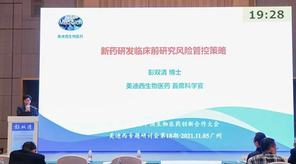 图9--BBIN游戏首席科学官彭双清教授揭晓报告.png