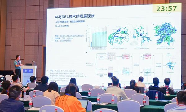 图12--广东省小分子新药立异中心研发总监金锋博士揭晓报告.png