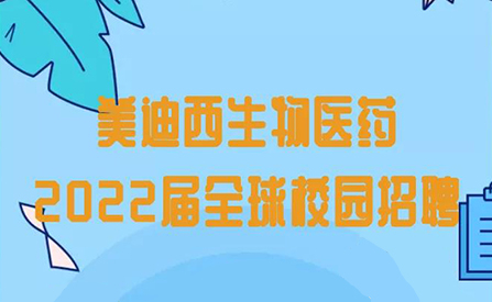 员工运动_入职迎新会_职工运动会-Page 2-BBIN游戏生物医药