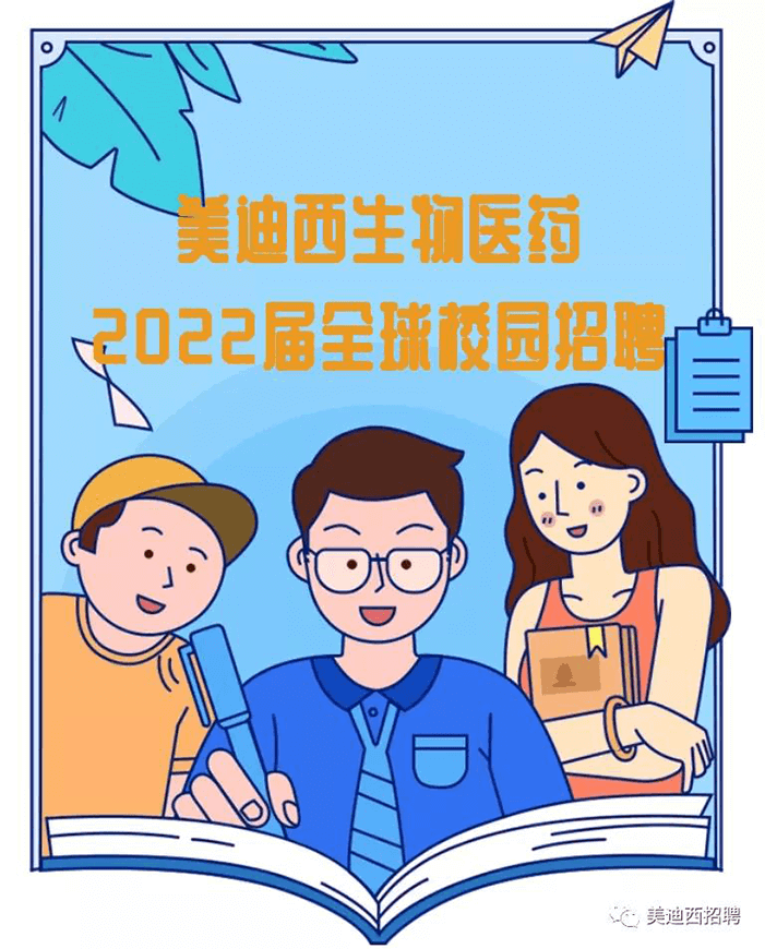 BBIN游戏2022届全球校园招聘.png