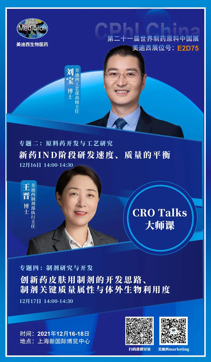 2021-CPhI-China，，，，BBIN游戏诚邀您莅临.jpg