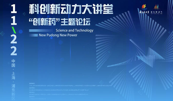 精彩回首｜Be ready! BBIN游戏集资源整合优势，，，，加速药物研发