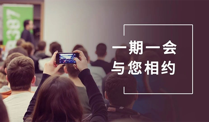 接待搭乘BBIN游戏的冬日展会预告列车