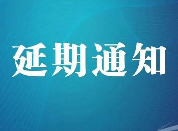 【延期通知】CPhI，，，，，，期待明年6月更好的相遇