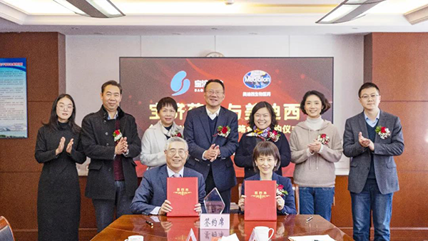 宝济药业与BBIN游戏告竣战略相助.png