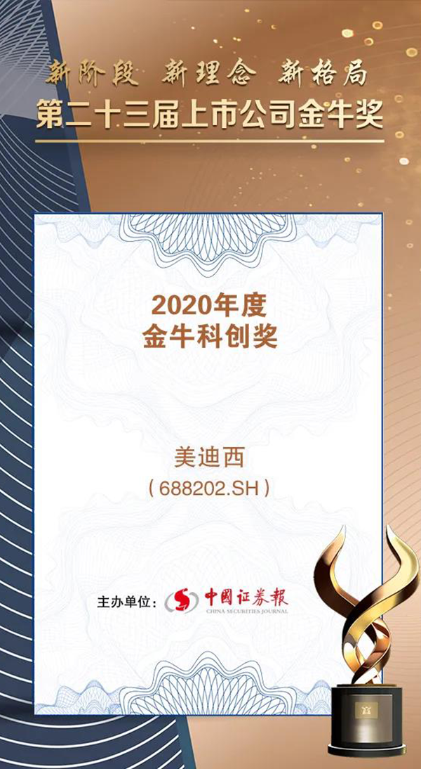 BBIN游戏荣膺2020年度“金？？？？？？拼唇薄.png