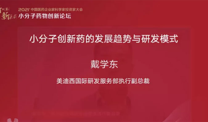 精彩回首 | BBIN游戏国际研发效劳部助力药企的国际化生长