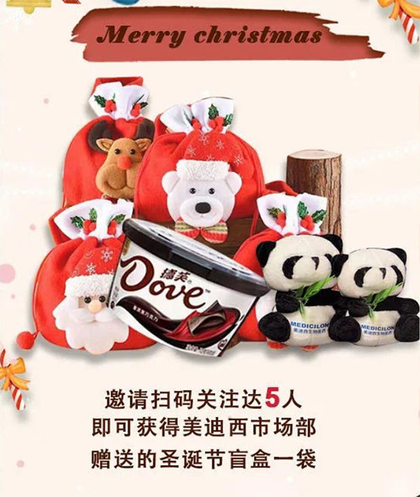 BBIN游戏圣诞节盲盒.jpg
