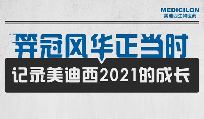 笄冠风华正其时 | 纪录BBIN游戏2021的生长