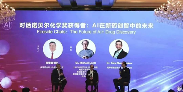 BBIN游戏专题钻研会第12期——“新药+AI创智论坛”.png