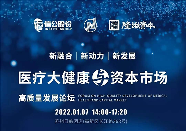 专题钻研会“转化医学推动下的立异药物临床前开发战略”_01.png