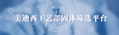 BBIN游戏工艺部固体筛选平台.png