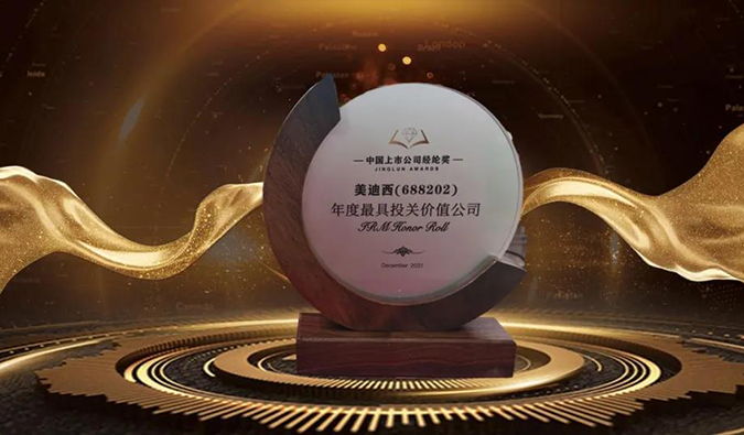 三项大奖花落BBIN游戏！首届中国上市公司经纶奖重磅揭晓