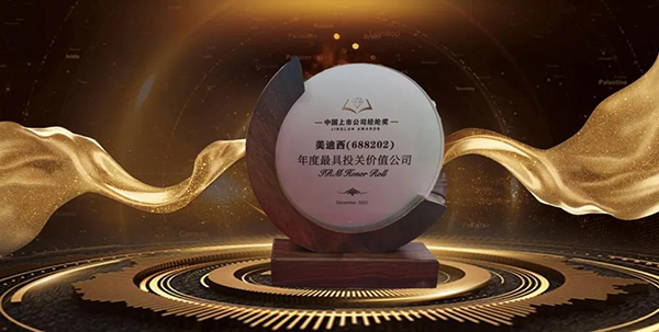 BBIN游戏荣膺年度最具投关价值公司.png