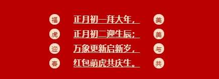 BBIN游戏祝您春节快乐.jpg