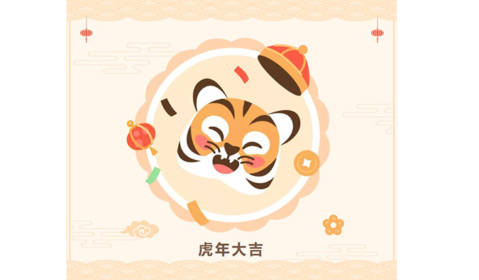【虎年限制红包封面】BBIN游戏祝您虎年大吉！