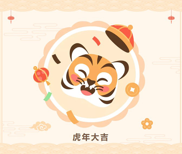 BBIN游戏祝您虎年大吉.jpg