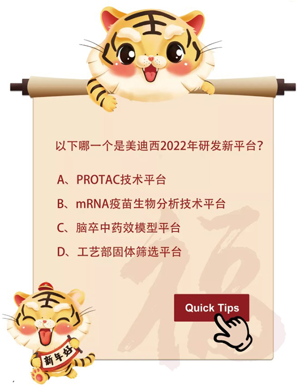 答题领取BBIN游戏限量版虎年红包封面.jpg