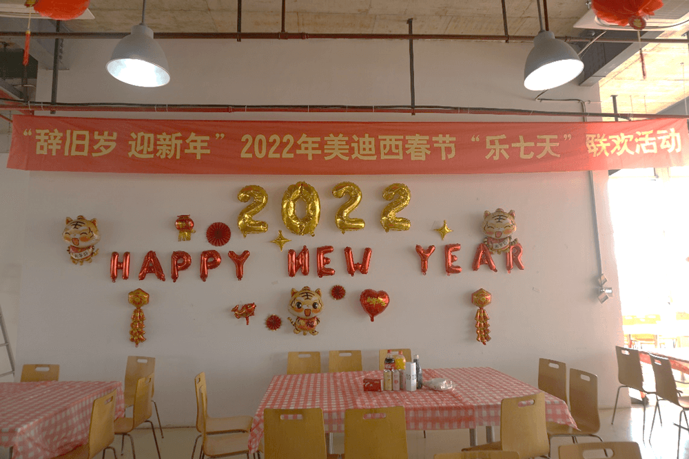 2022年BBIN游戏春节“乐七天”联欢运动