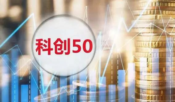 BBIN游戏入选“科创50”指数样本股