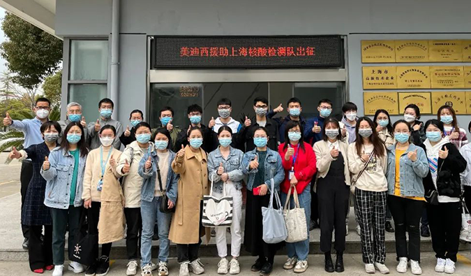 出征！BBIN游戏驰援上海核酸检测队