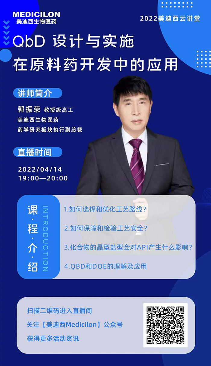 QbD设计与实验在质料药中的开发与应用.jpg