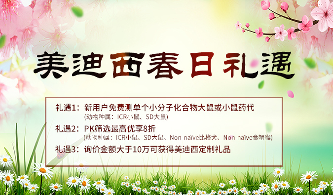 做PK实验的你，，，，这里有一个好新闻！