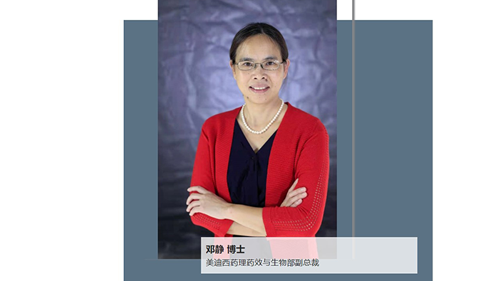 人物篇 | BBIN游戏任命邓静博士为药理药效与生物部副总裁
