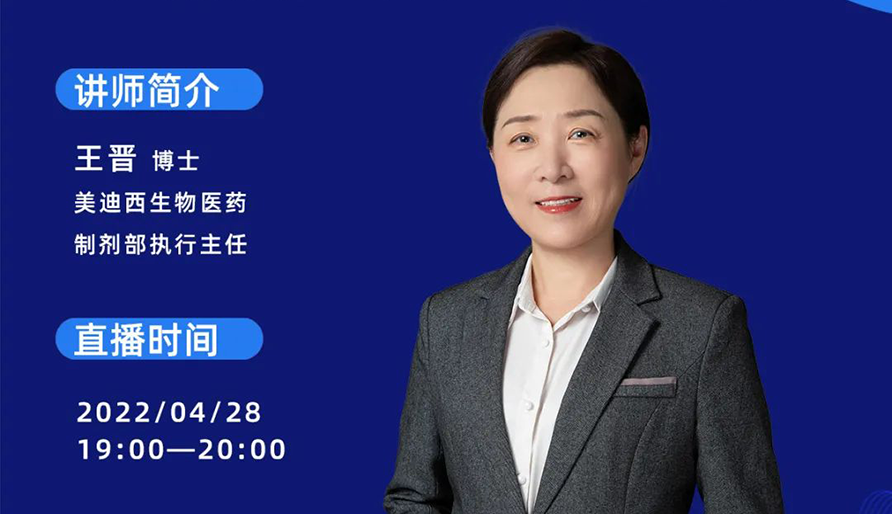 【云课堂】指导原则+实践履历—怎样乐成开展吸入制剂的研发？？