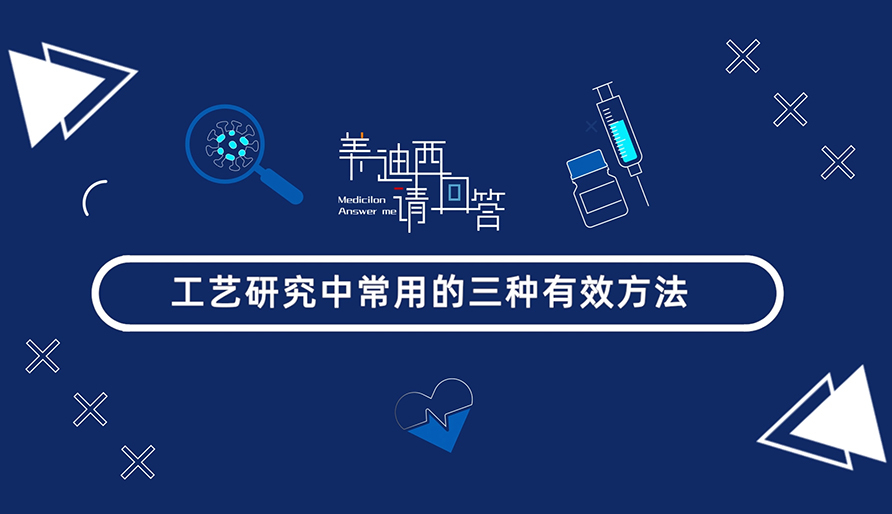 工艺研究中常用的三种有用要领？？？