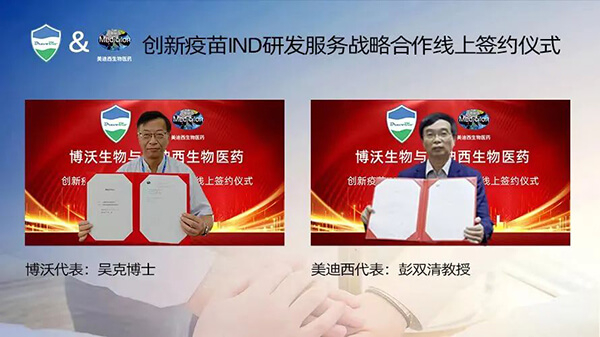 BBIN游戏与博沃生物告竣立异疫苗IND研发效劳战略相助.jpg