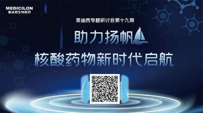 核酸钻研会.png