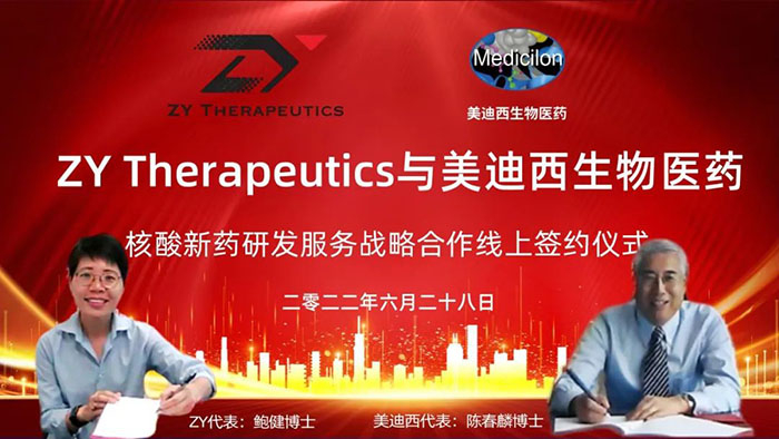 BBIN游戏同ZY战略相助签约.jpg