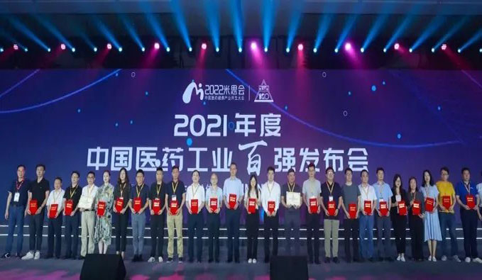 BBIN游戏一连4年荣登2021年度“中国CXO（含CDMO）企业TOP20排行榜”