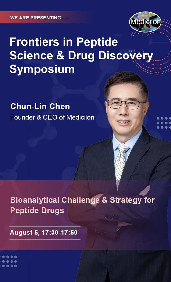 多肽科学与药物开发学术聚会.jpg