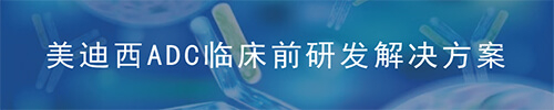 BBIN游戏ADC药物研发平台.jpg