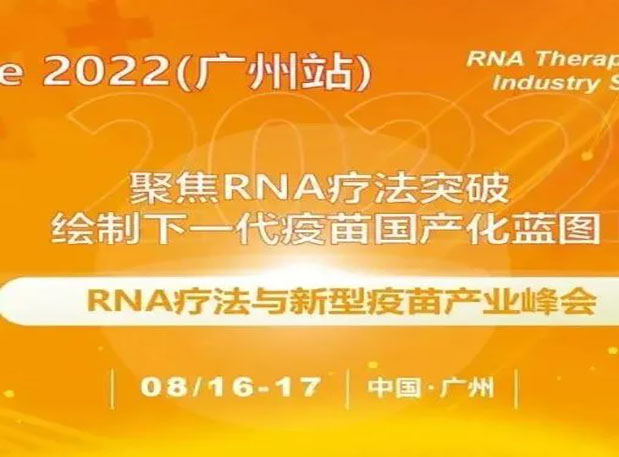 VacFuture 2022（广州站）：BBIN游戏首席科学官彭双清教授受邀发演出讲
