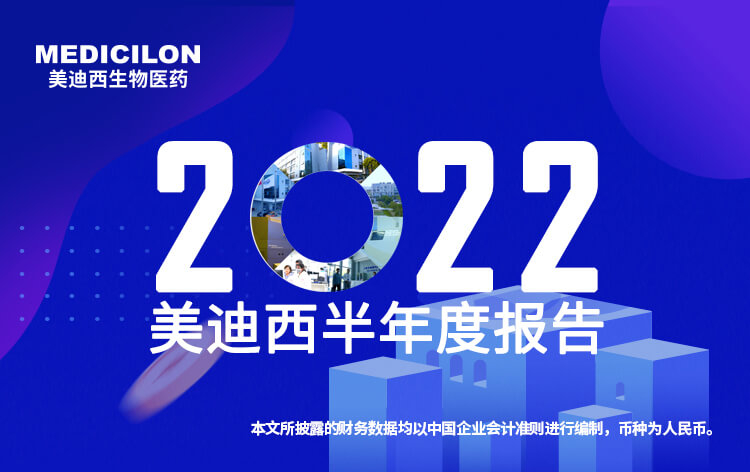 BBIN游戏2022年半年报_01.jpg
