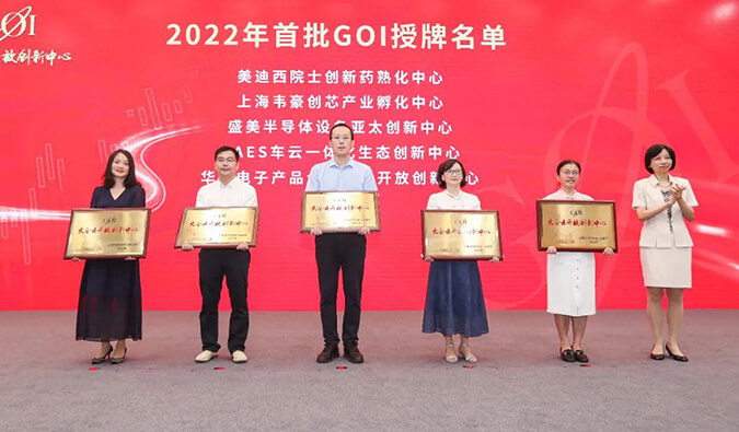 GOI宣布会.jpg