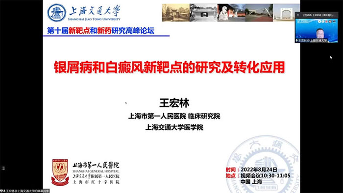 图-10-王宏林副院长揭晓主旨演讲.jpg