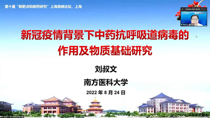 图-4-刘淑文副校长揭晓主旨演讲.jpg