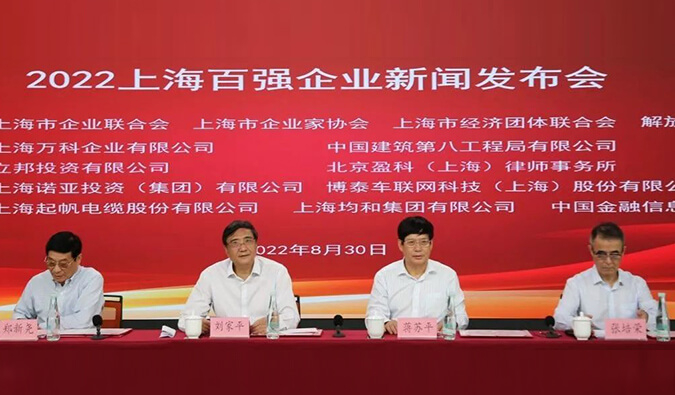 【美·记闻】BBIN游戏入选“2022上海新兴工业企业100强”、“2022上海百强生长企业100强”