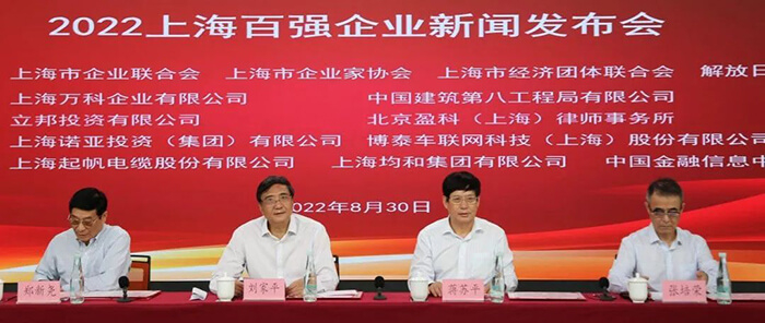 2022上海百强生长企业100强.jpg
